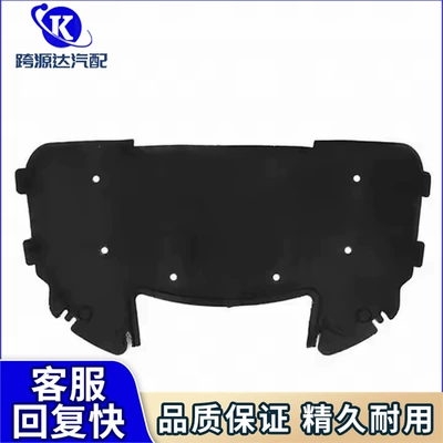 51487059260 car hood sound Car sound-absorbing cotton