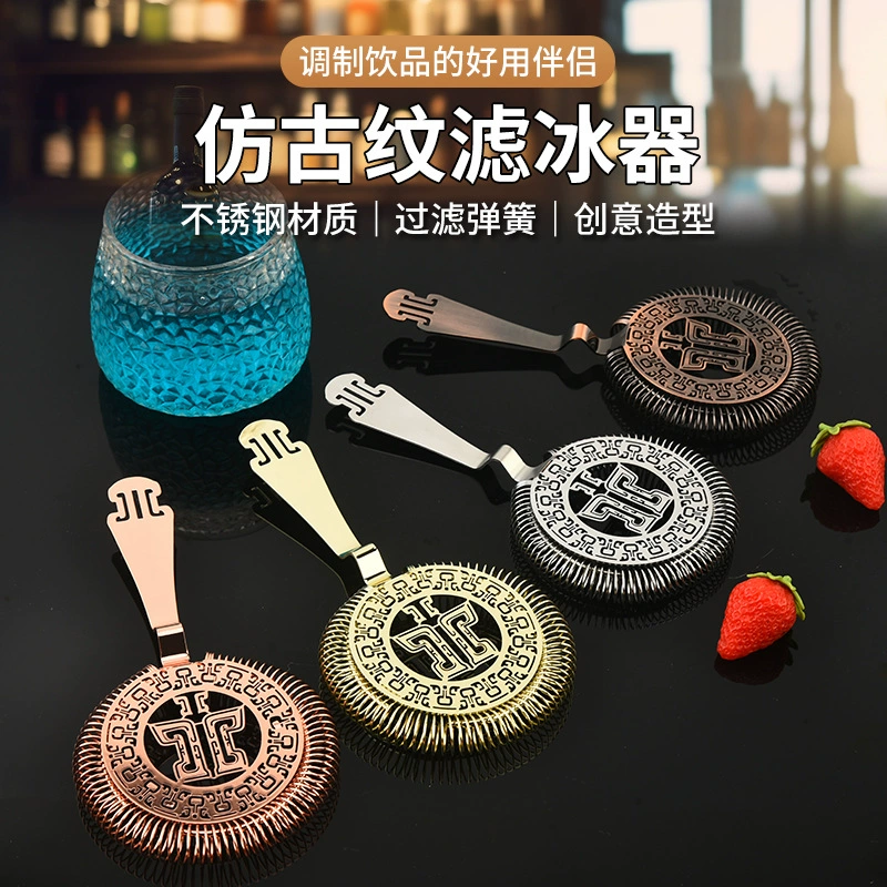 Ледяной фильтр с антикварным узором, фильтр для льда из нержавеющей стали 304, фильтр для бармена, сепаратор льда, барные инструменты, оптовая продажа, место