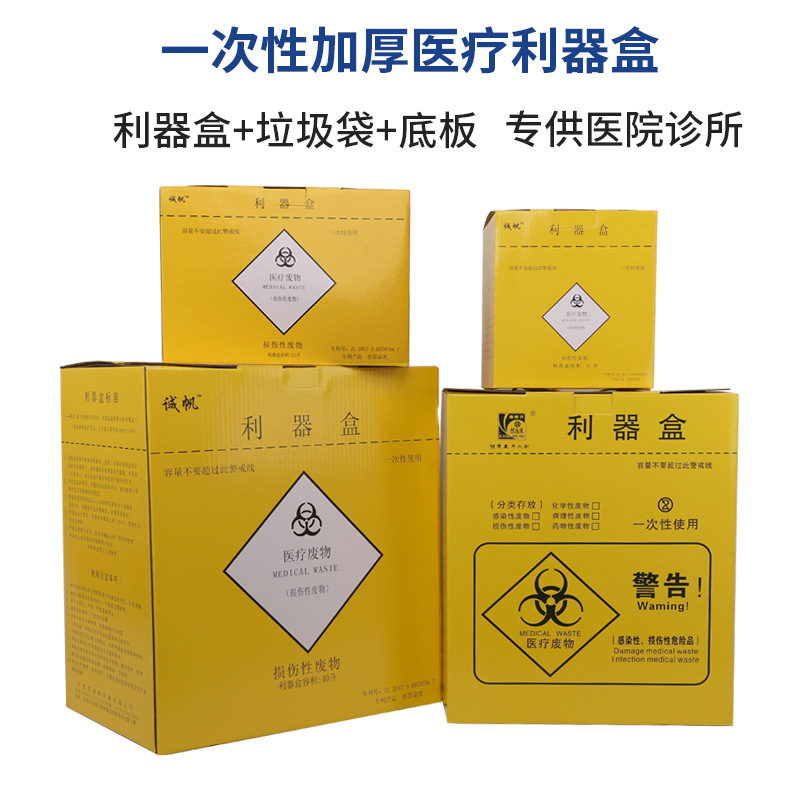 Paper Sharps Box Disposable Paper Sharps Box 5L Waste 10 Trash Bin 13 Yellow 23 Square Box Sharps Bucket