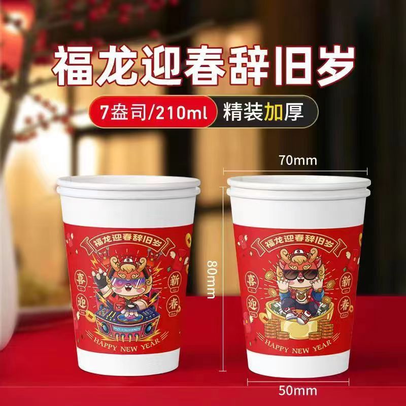 Daily hair ten thousand single shake audio and video number welfare gifts professional hair thickened dragon year paper cup