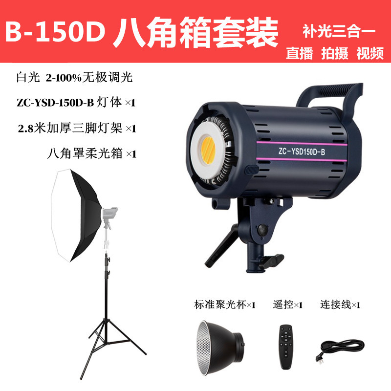 300W temperatura monocromática atenuable fotografía de transmisión en vivo iluminación complementaria de disparo de video de cine y televisión sala de transmisión en vivo conjunto de lámparas al por mayor