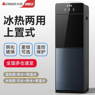 Water Dispenser Household Vertical Cooling and Heating Desktop Small Office Bottled Water Fully Automatic Intelligent New Model