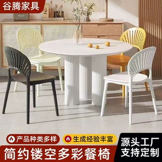 餐厅镂空网红休闲贝壳椅子质感塑料椅子现代简约家用扇形靠背餐椅