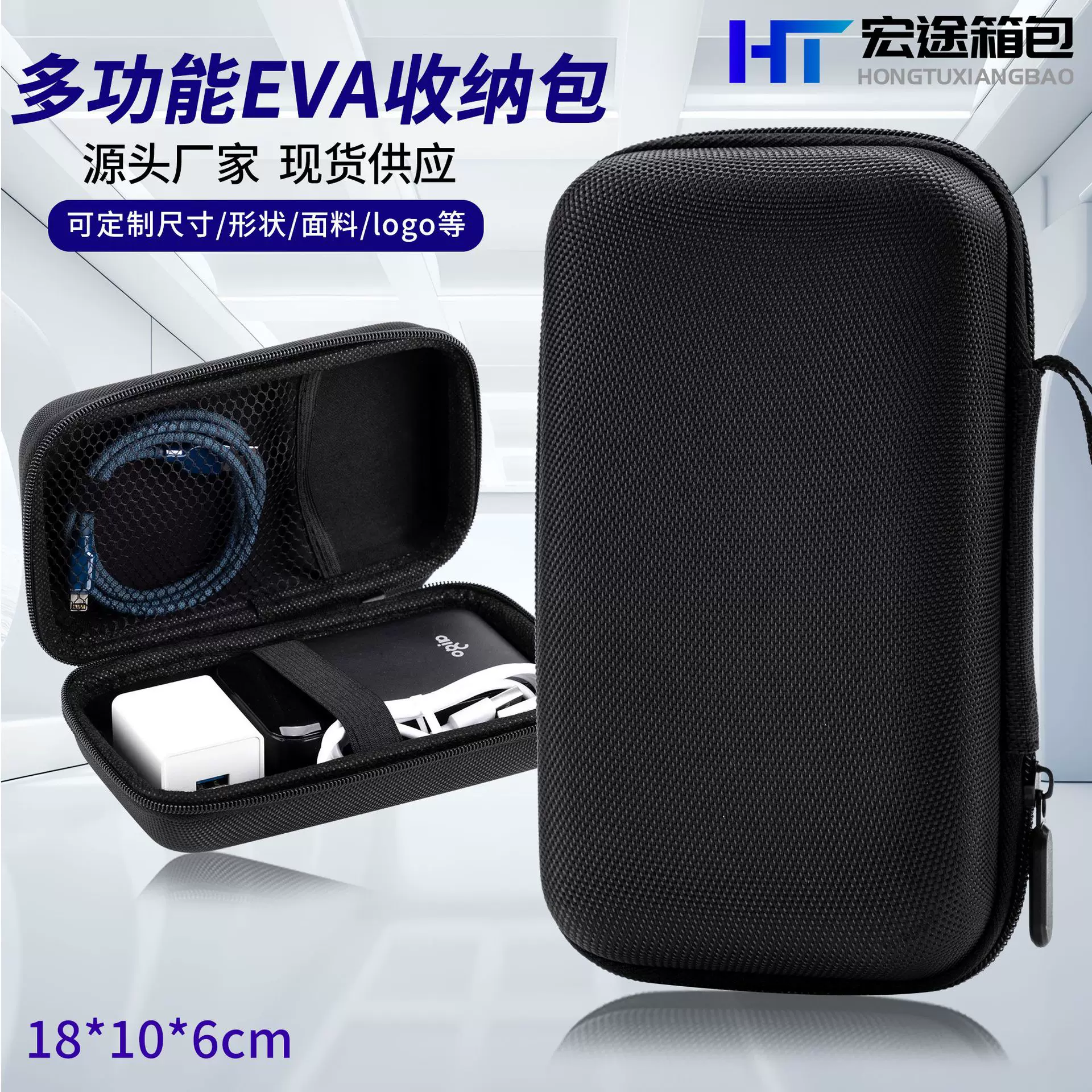 硬壳eva工具包 多功能数据线蓝牙耳机收纳包 移动电源硬盘收纳包