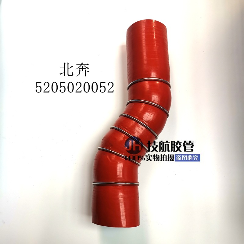 北奔重卡5205020052北方奔驰中冷器涡轮增压器胶管硅胶管