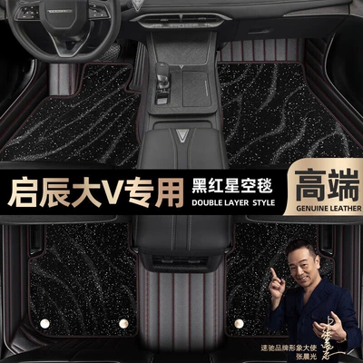 Ayaqaltılar (Kovriklər): fully surrounding Special Cars 21-23 double-layer - black-red-leather-black-star-blanket-double-model