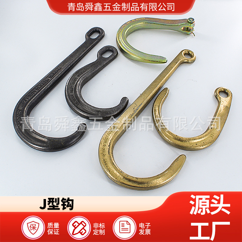 羊角J形钩 锻造J钩 即墨索具厂家 锻造非标吊钩抓钩