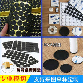 黑色圆形方形自粘背胶EVA泡棉脚垫减震防滑海绵泡沫胶垫网格EVA垫