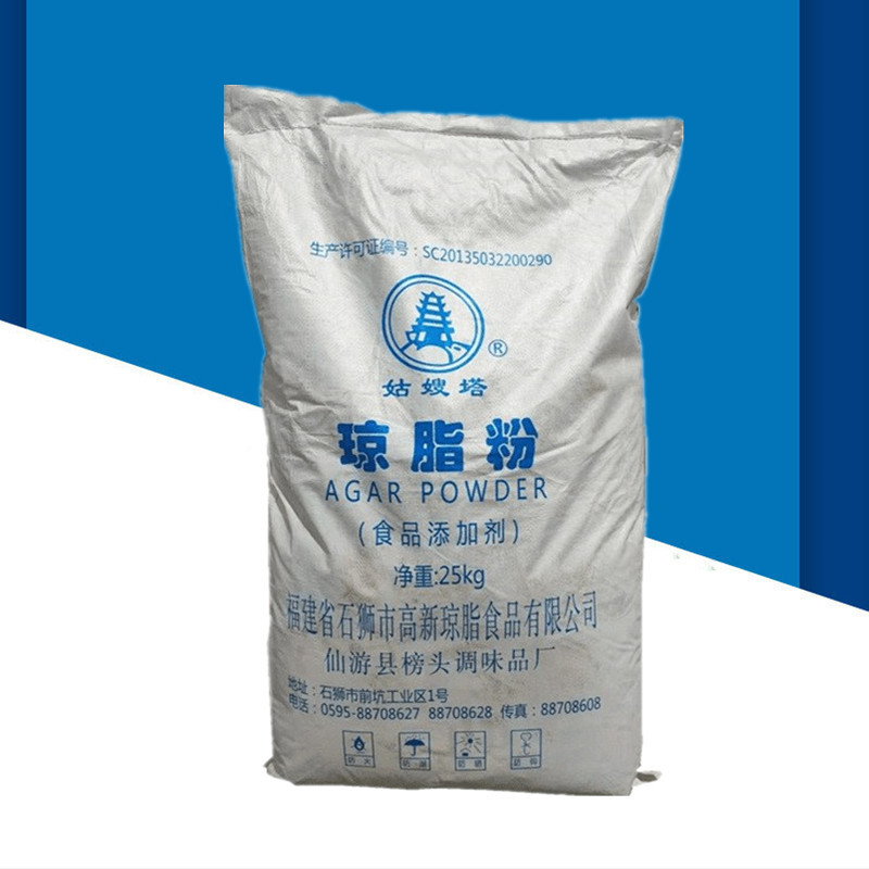 供应 姑嫂塔琼脂粉寒天粉琼脂食品级增稠剂果冻软糖粉