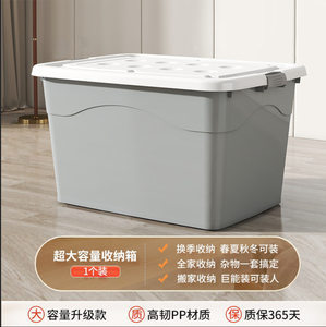厚手の収納ボックス プラスチック製大型収納ボックス 家庭用衣類・布団・おもちゃ整理ボックス 車載収納ボックス|undefined