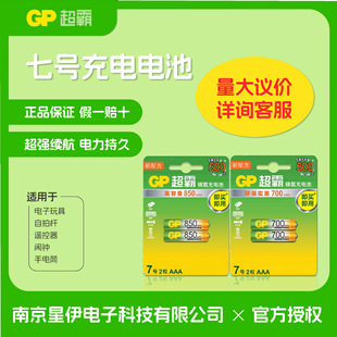 GP����7̖���늳�850����700mAh懚�AAA��̖�������b����늳�