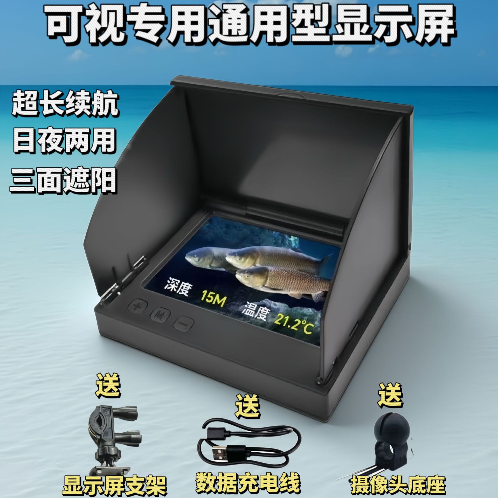 New Ultra-Clear Visual Fish Finder Anchor Fish Display High-Brightness Ips Display Underwater Camera Universal Screen