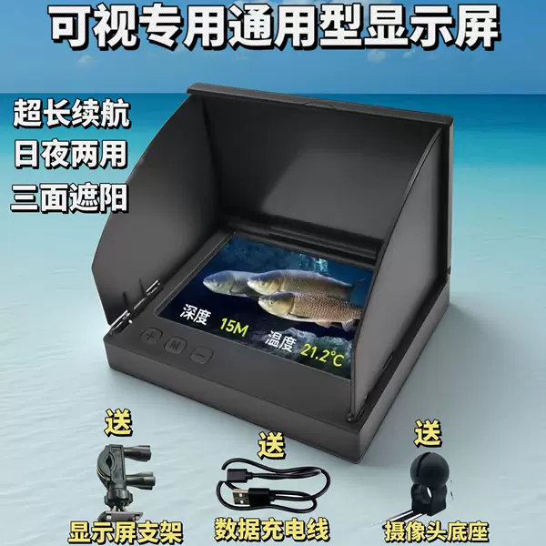 New Ultra-Clear Visual Fish Finder Anchor Fish Display High-Brightness Ips Display Underwater Camera Universal Screen