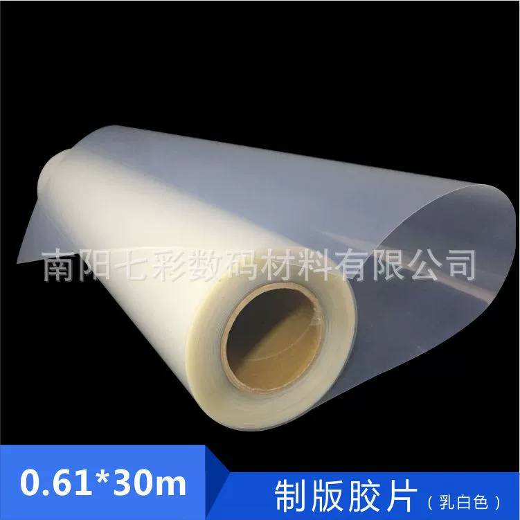 0,61*30 на водной основе полупрозрачная молочно-белая струйная печать пленка для печати пленки