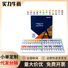 deli����73912��ϩ����36ɫ12ml��ѧ����������ͼѧ���û滭Ϳѻ