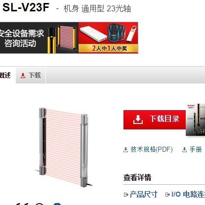 基恩士SL-V23F 机身通用型23光轴 KEYENCE 全新原装正品议价 光栅