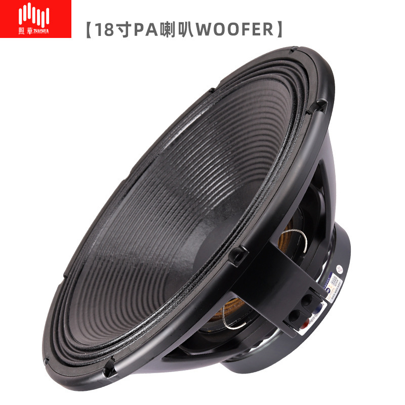 LPS Zhaohua 18-inch Audio PA Professional Speaker RCF Performance Linear Overweight Subwoofer Speaker