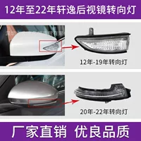 Подходит для 12 15 18 2022 года Xuanyi зеркало зеркало зеркало света поворот света корпус светоотражатель светодиодный абажур
