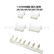 JST 1.25 �z�� ���� ���ӻ�Ƭ 1.25MM�g�� 2P~12P ���^�Ӿ�����