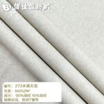 24春夏锦纶160G提花面料 冰丝网眼面料 高弹亲肤亲水 瑜伽防晒