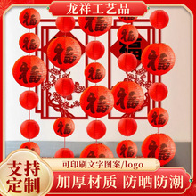 元宵灯笼福字灯笼混装灯笼开业装饰折叠布置氛围红色道具挂饰球纸