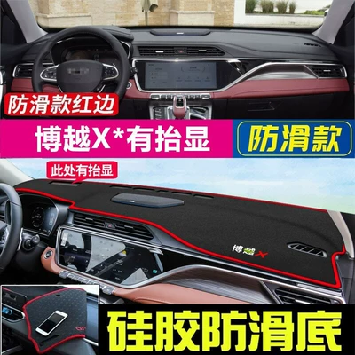 Günəş əleyhinə siperlik Sun Protection Heat Insulation Sunshade - 22-boyue-x-leave-a-message-if-there-is-a-lift-display-red-edge