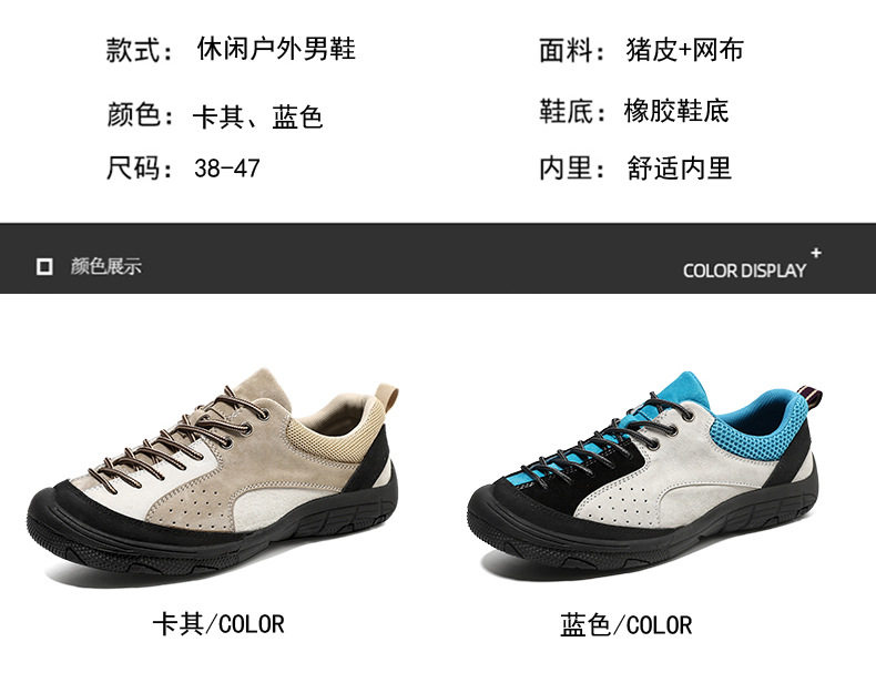 Giày leo núi da lộn cổ thấp thoáng khí bốn mùa, đế bằng — 22033 kaki, 22033 màu xanh lam chi tiết 4