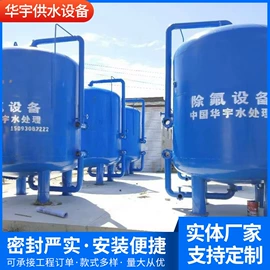 供水设备;过滤器;生活饮水处理