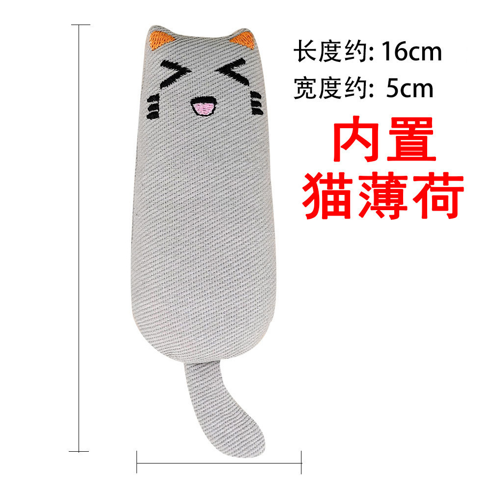 회색 고양이 장난감
