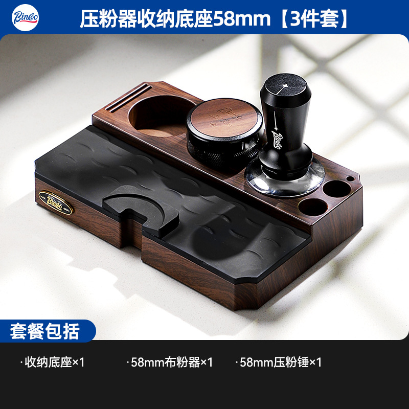 Bincoo madera italiana base multifuncional café golpear tela de polvo de prensa de polvo conjunto de almacenamiento 51 / 58mm universal