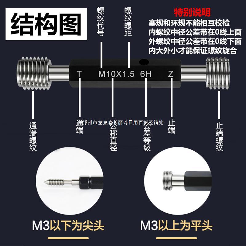 6H公制内螺纹规塞规通止规内牙规检具 粗牙量规细牙通规止规直销