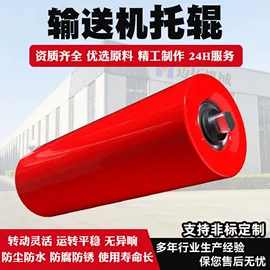 托辊;输送设备配件;输送机