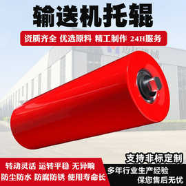 输送带托辊直径108防尘防水静音烤漆槽型托辊 钢厂皮带输送机托辊