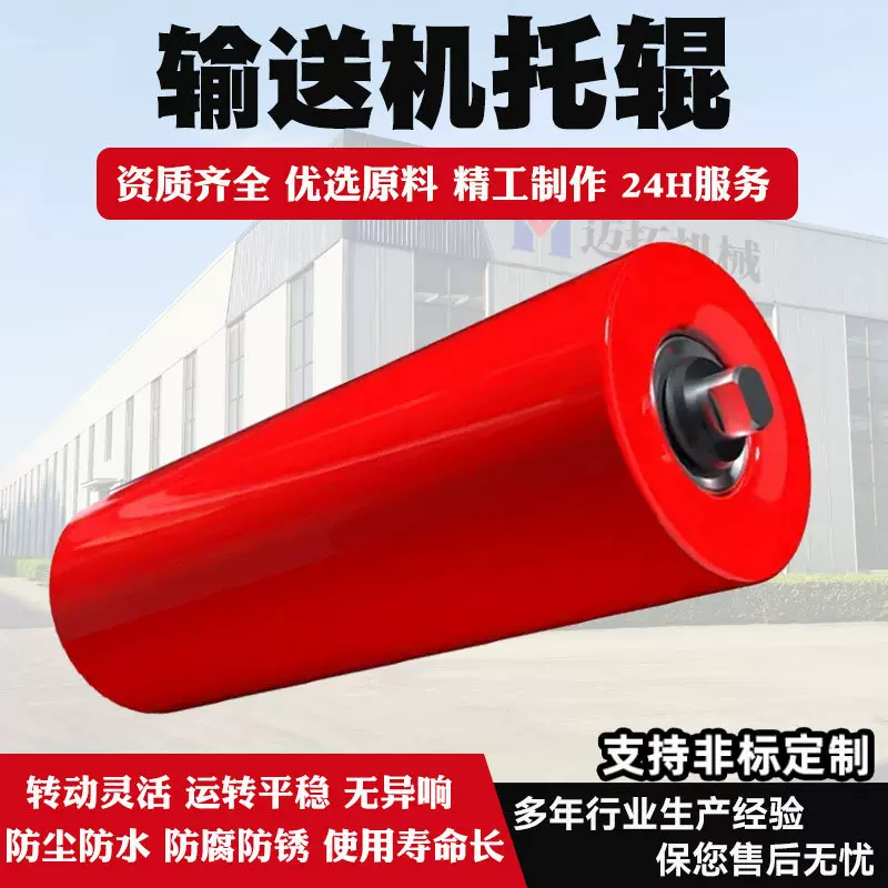 输送带托辊直径108防尘防水静音烤漆槽型托辊 钢厂皮带输送机托辊
