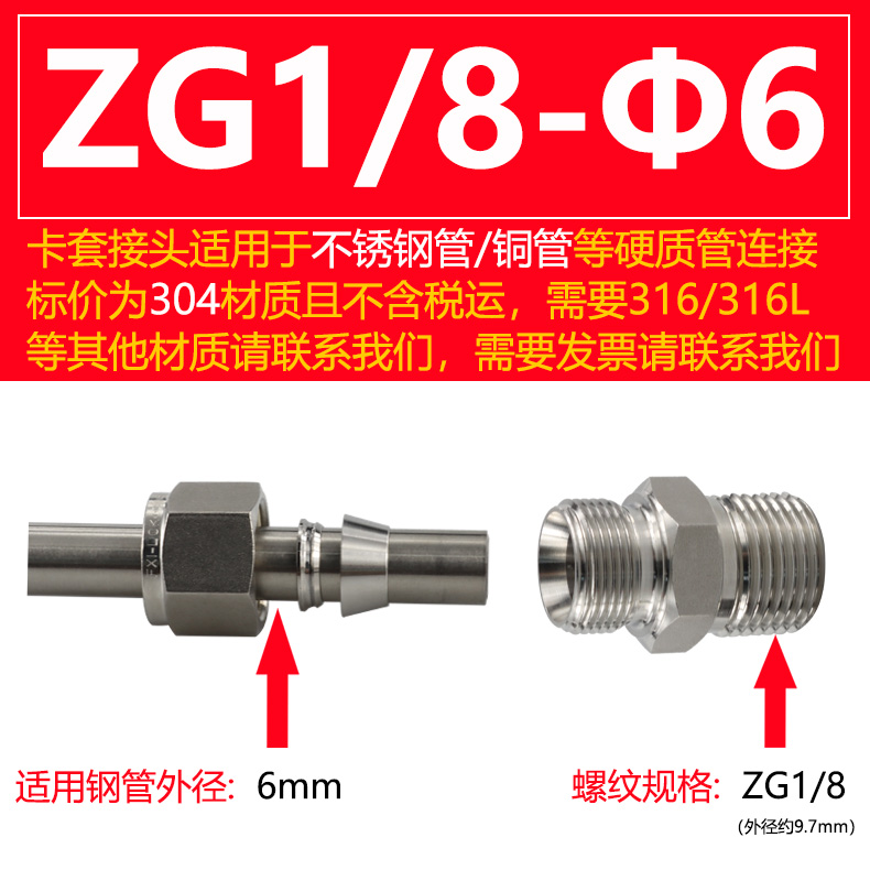 304 acero inoxidable doble tarjeta a través del terminal rosca rápida tubería de cobre fuente de gas tubería de gas libre de soldadura 316