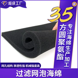 海绵;辅助包装材料;隔音材料