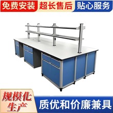 试验台工作台全钢中央台钢木边台化验室PP操作台学校化学室实验台