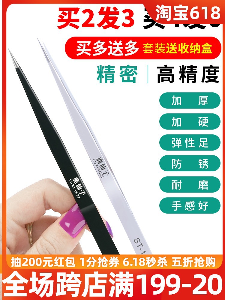 弯嘴钳子挖耳朵专用镊子工业维修检查手机保洁手工摄子修眉夹子
