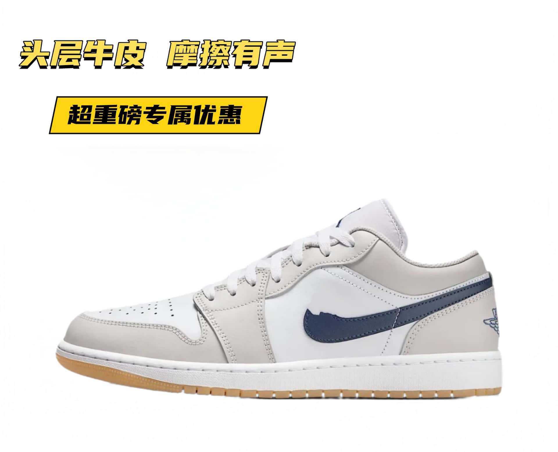 Aj1 first layer cowhide white raw rubber