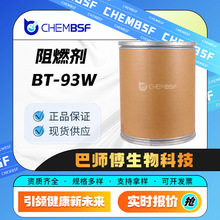 ��ȼ��BT-93W 32588-76-4 �ϳɲ������� ��ɫ����