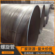 安徽螺纹现货大口径螺旋钢管丁字焊管防腐螺旋管桥梁打桩钢板
