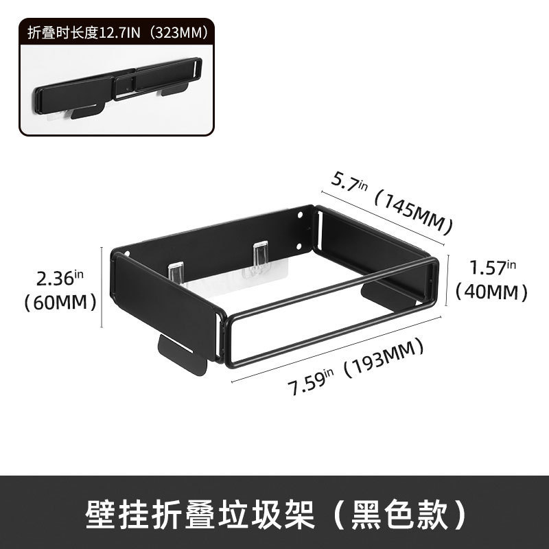 跨境免打孔垃圾袋支架铁艺厕所垃圾架家用壁挂可折叠厨房垃圾桶|undefined