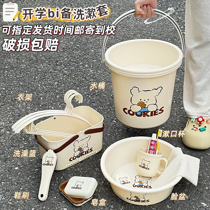 宿舍洗漱套装水桶脸盆寝室大学生住校洗澡用品高中开学盆桶三件套|undefined