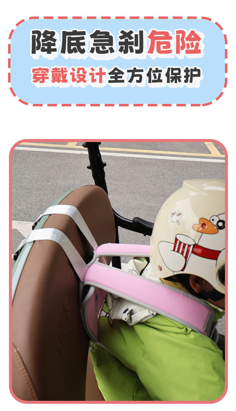 Electric Tricycle Cartoon Children's Anti-Fall Safety Vest Scooter Cute Safety Belt Strap
