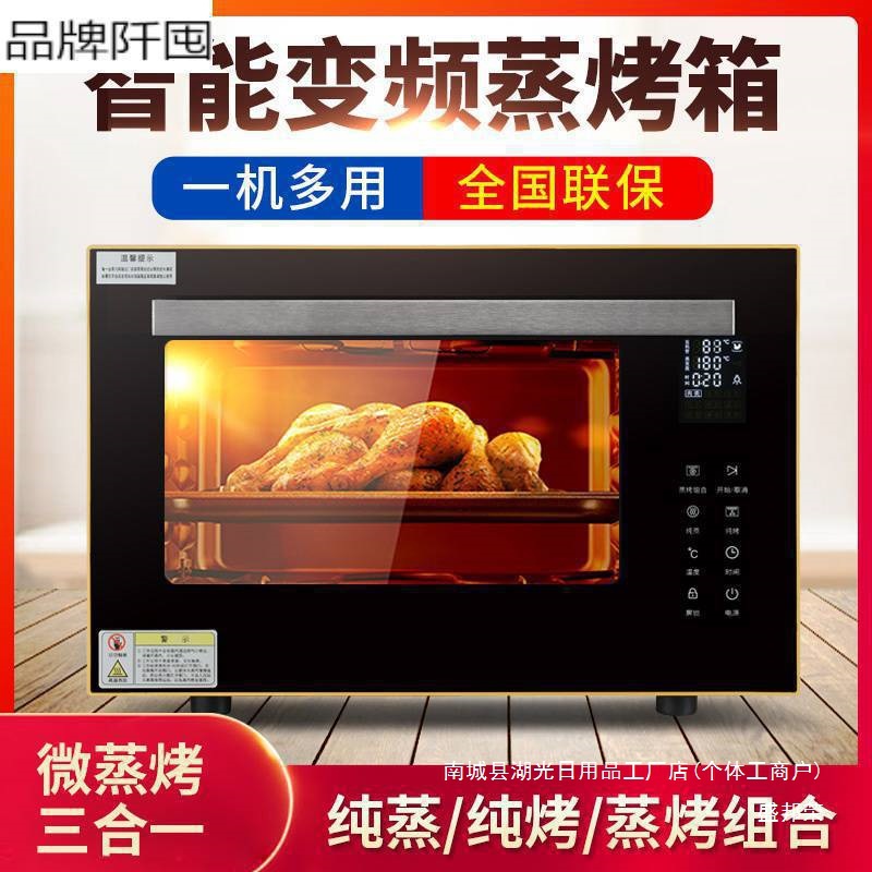 Factory Direct Sales Steam Oven All-In-One Household Desktop Micro-Steaming and Baking Three-In-One Baking Large-Capacity Electric Oven Wholesale