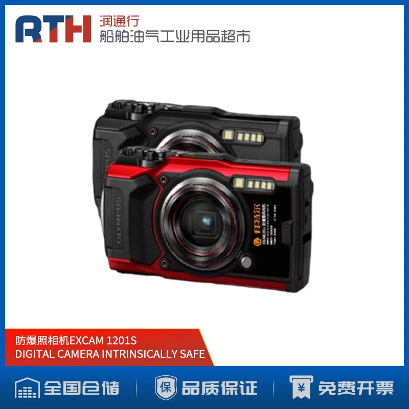 КАМЕРА ЛУЧШАЯ Водонепроницаемая Взрывозащищенная цифровая камера HD Betel 32G EXCAM 1201S