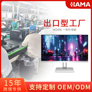 Allinone Compute Factory I3 I5 I7 23.8-Inch Office and Home 5g Wifi