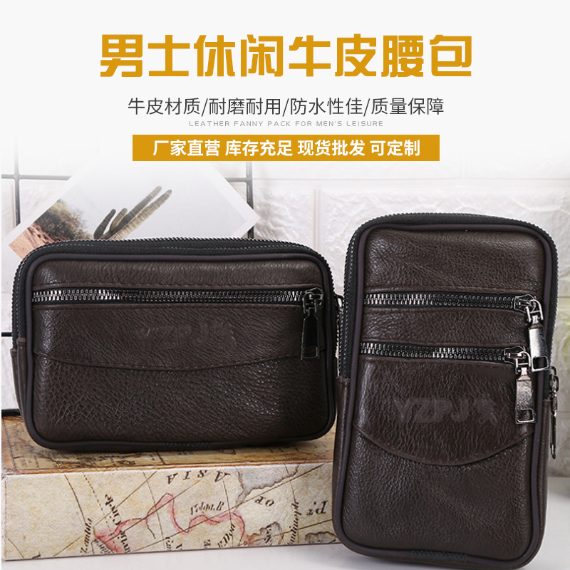 New Casual Men's Belt Mobile Phone Bag Vertical Waist Coin Purse Multifunctional Middle-aged and Elderly Cowhide Waist Bag