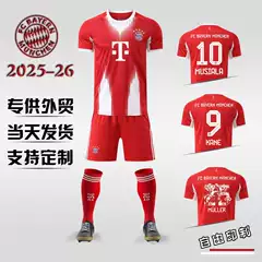 2526 Jersey Football Uniform No. 25 6 Kimmich 9 Kane Sports Bayern Home Muller Farewell Commemorative Edition Suit