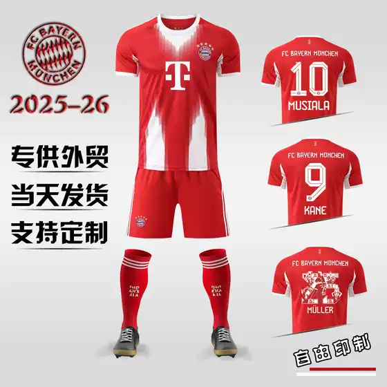 2526 Jersey Football Uniform No. 25 6 Kimmich 9 Kane Sports Bayern Home Muller Farewell Commemorative Edition Suit